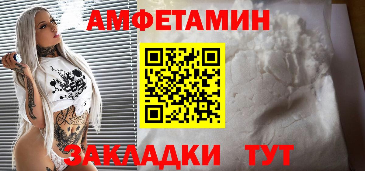 Каменск-Уральский  Амфетамин  Вход с VPN  АМФЕТАМИН 98% 