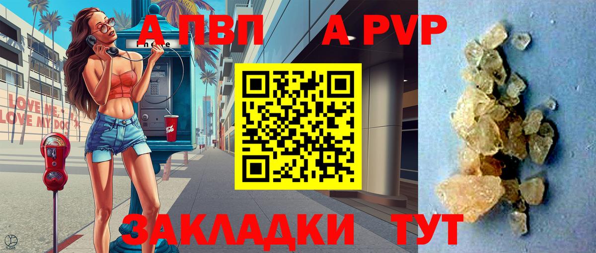 А ПВП кристаллы  APVP СК КРИС  Каменск-Уральский  Alpha-PVP  Alfa_PVP мука  Вход с VPN 