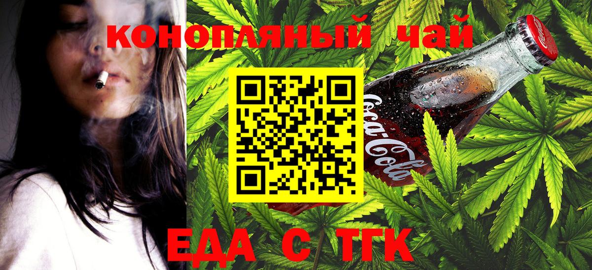 Печенье с ТГК конопля Каменск-Уральский