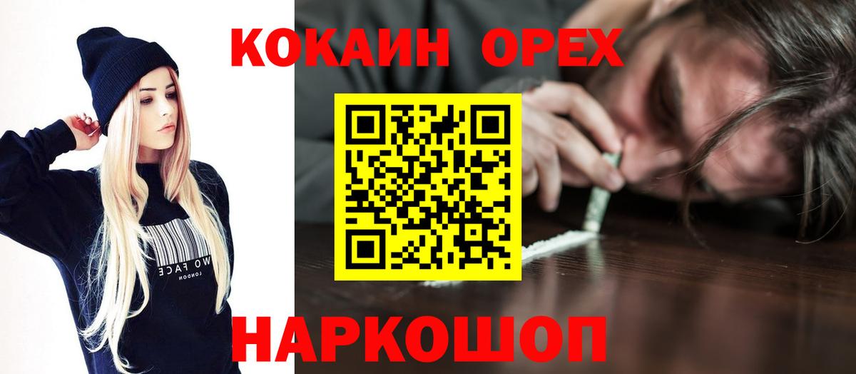 Cocaine Fish Scale  COCAIN 98%  Каменск-Уральский  Вход с VPN 