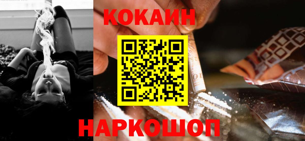 COCAIN FishScale Каменск-Уральский