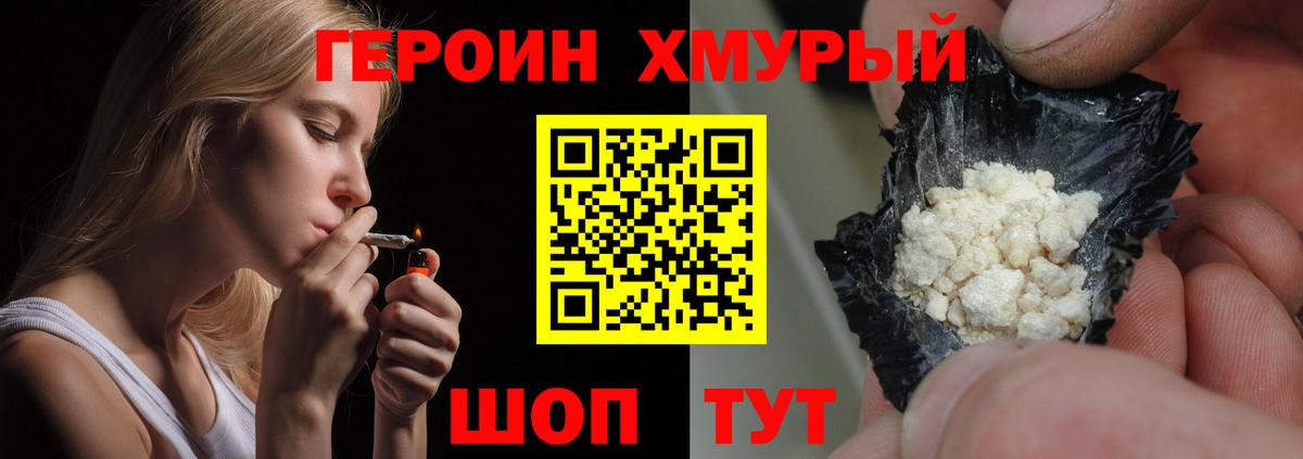 Героин белый  Вход с VPN  Каменск-Уральский 