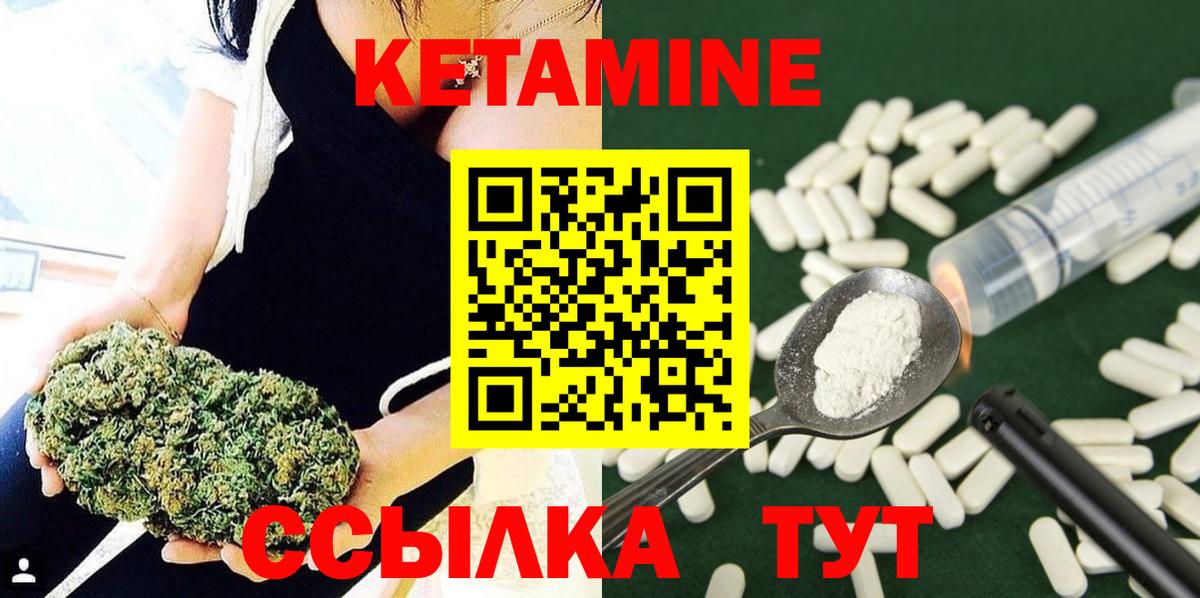 КЕТАМИН ketamine  Вход с VPN  КЕТАМИН VHQ  Каменск-Уральский 