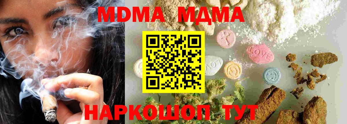 MDMA Molly  MDMA Molly  Каменск-Уральский  Вход с VPN 