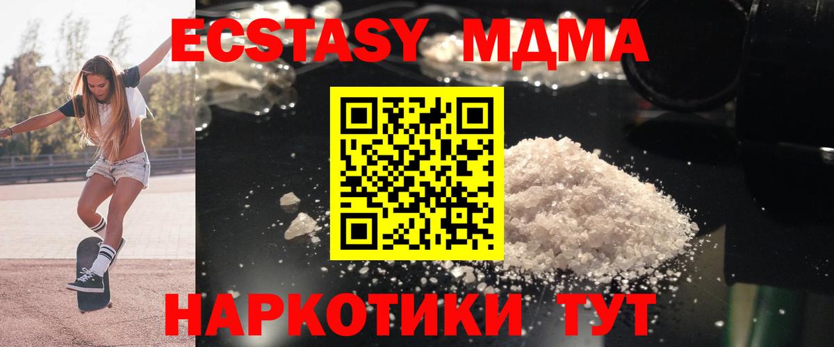 MDMA кристаллы Каменск-Уральский