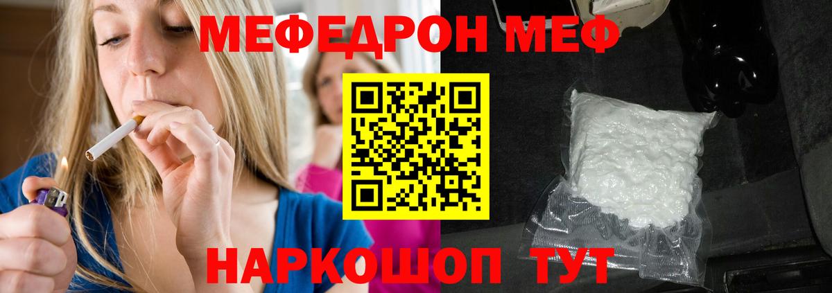 МЕФ мука Каменск-Уральский