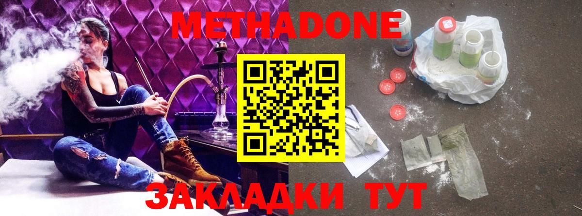 блэк спрут маркетплейс  МЕТАДОН VHQ  Каменск-Уральский  Вход с VPN  МЕТАДОН белоснежный 