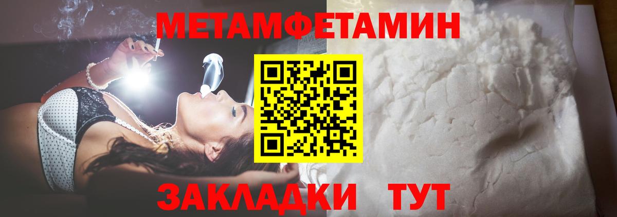 Метамфетамин Methamphetamine  Вход с VPN  Каменск-Уральский 