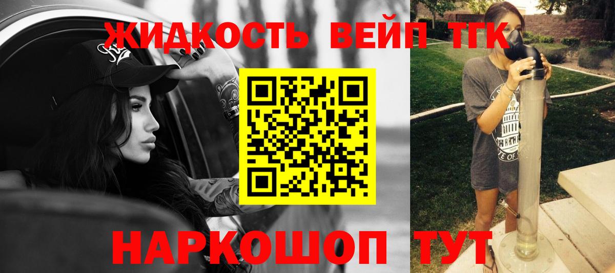Каменск-Уральский  Дистиллят ТГК вейп  ТГК гашишное масло  Вход с VPN 