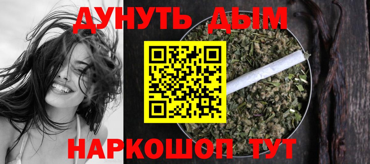 Марихуана Bruce Banner  Каннабис марихуана  Каннабис сатива  Конопля план  Каменск-Уральский  Вход с VPN 